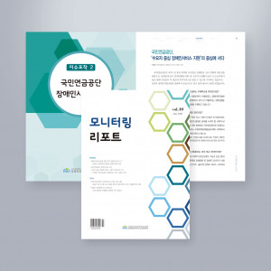 사외보