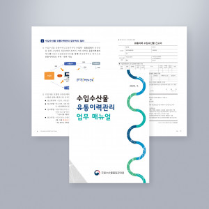 사외보