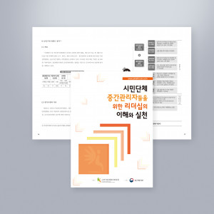 사외보
