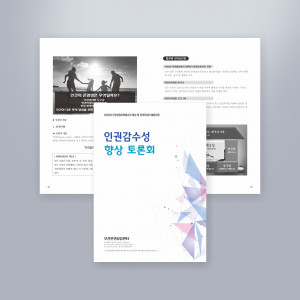 사외보