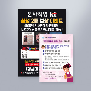 전단