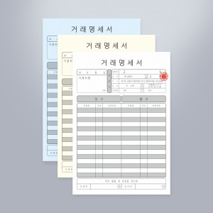 각종서식