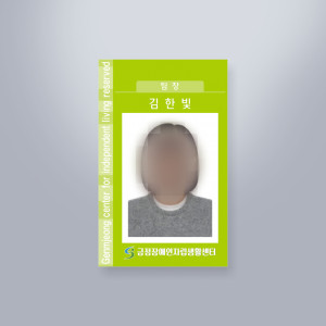 신분증
